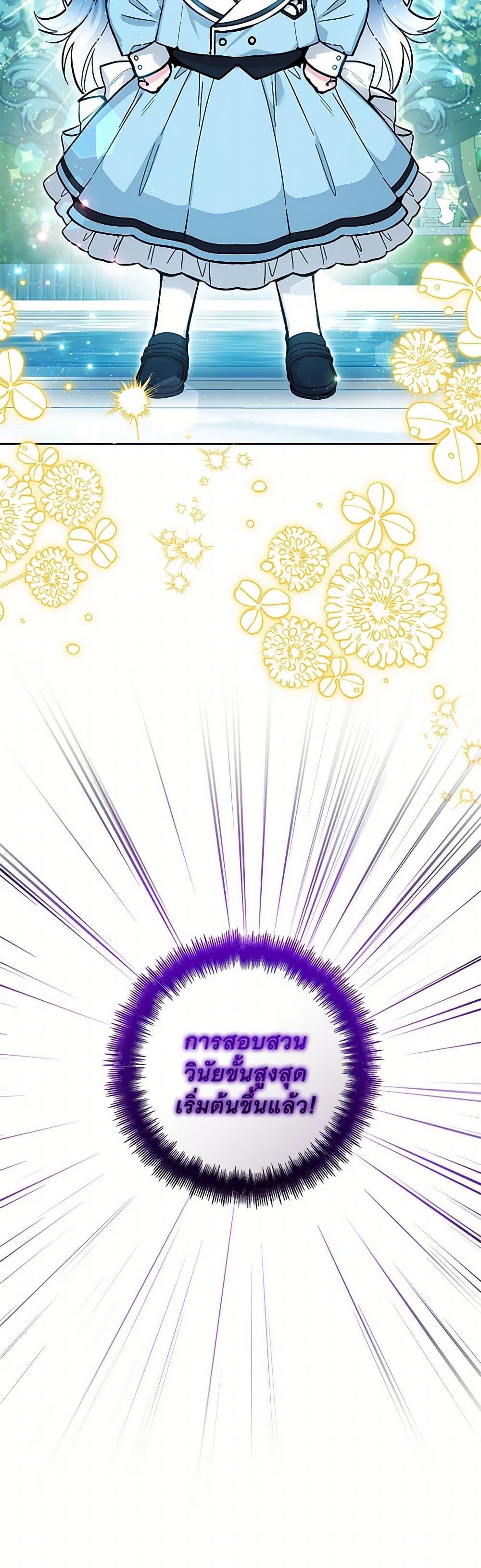 Black Killer Whale Baby สาวน้อยวาฬเพชฌฆาตดำ ตอนที่ 19 หน้า 51