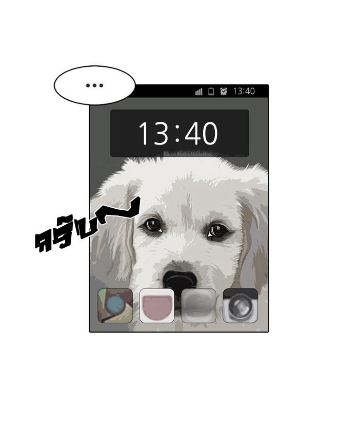 Lookism ตอนที่ 19 51