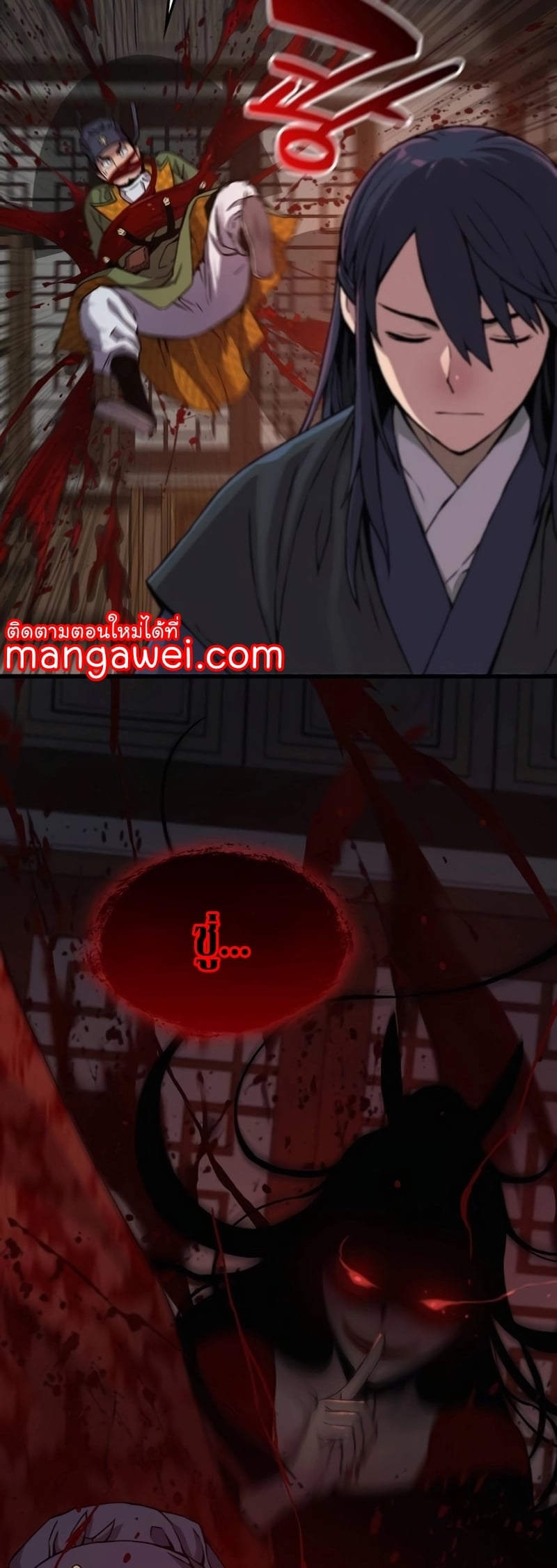 Myst Might Mayhem ตอนที่ 19 หน้า 51