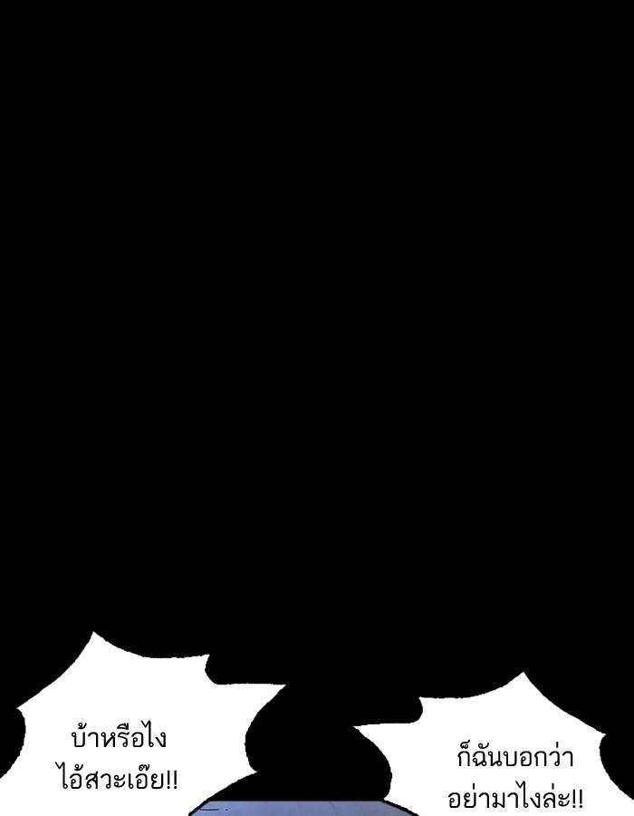 Lookism ตอนที่ 195 หน้า 118