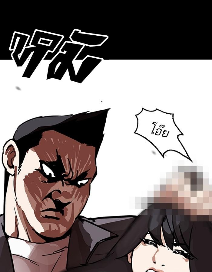 Lookism ตอนที่ 195 หน้า 122