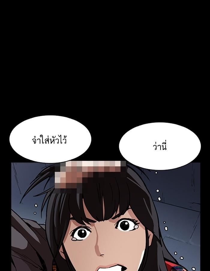 Lookism ตอนที่ 195 หน้า 124