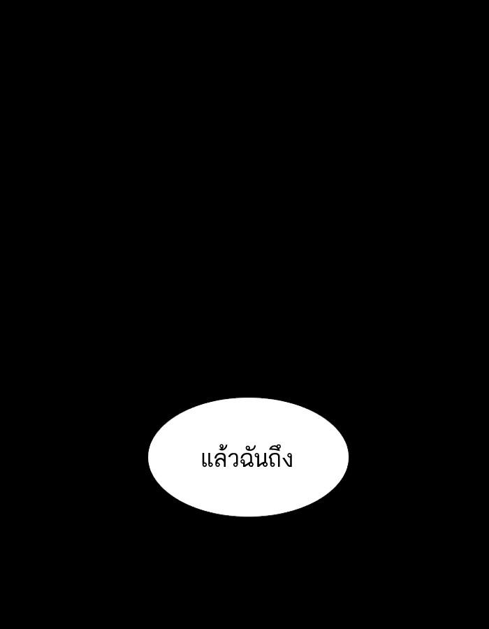 Lookism ตอนที่ 195 หน้า 130