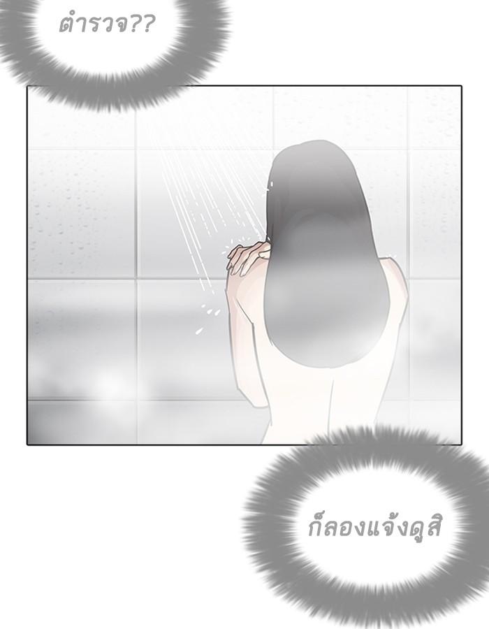 Lookism ตอนที่ 195 หน้า 141