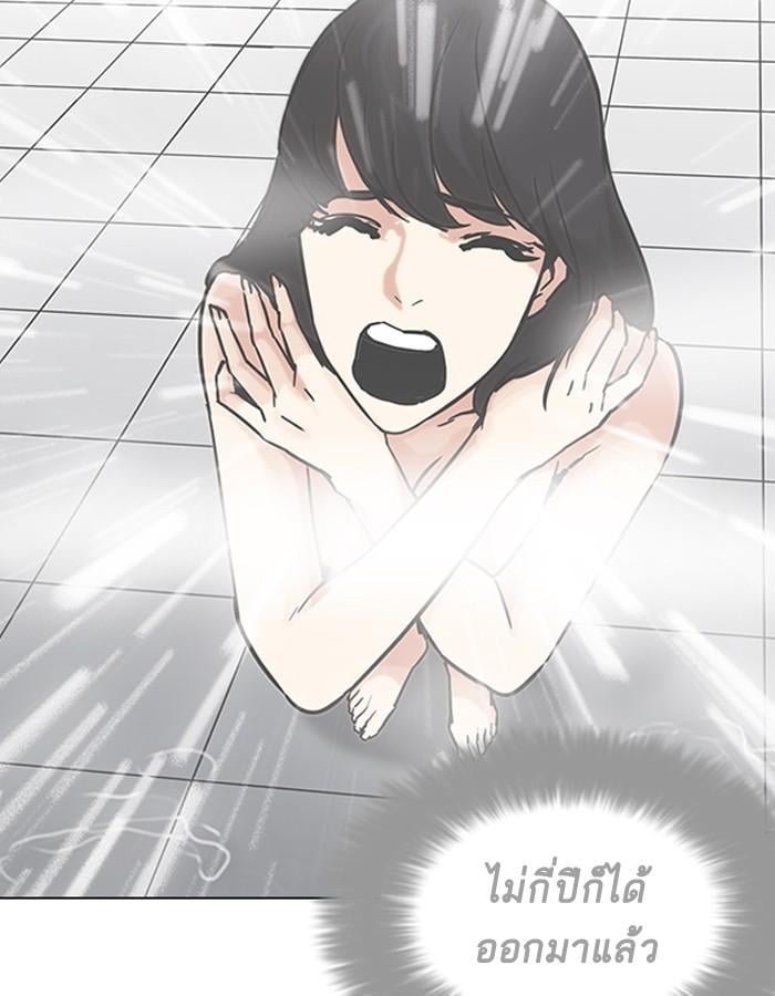 Lookism ตอนที่ 195 หน้า 143