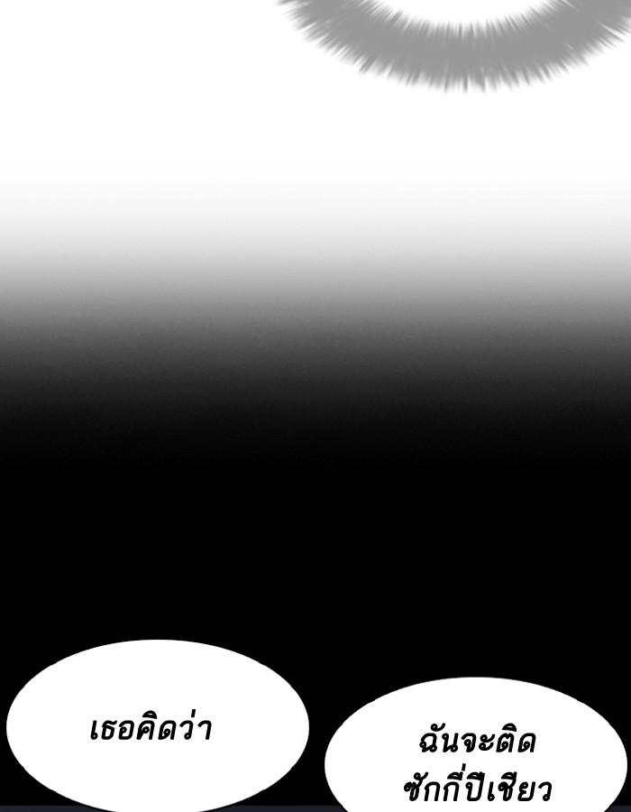 Lookism ตอนที่ 195 หน้า 144