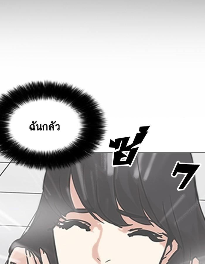 Lookism ตอนที่ 195 หน้า 148