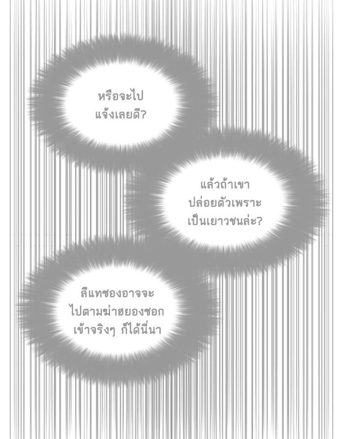 Lookism ตอนที่ 195 หน้า 150