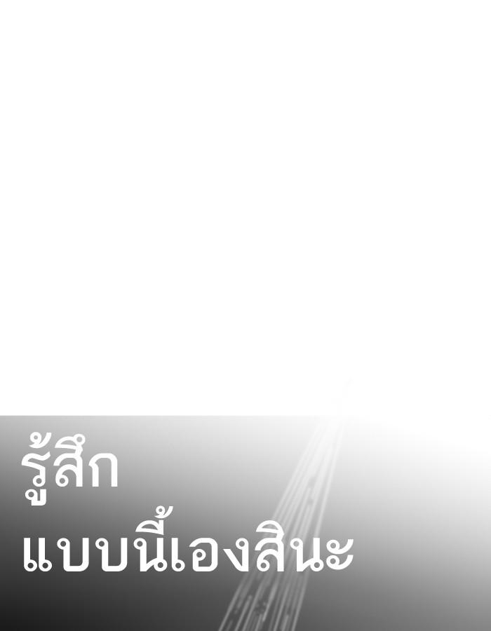 Lookism ตอนที่ 195 หน้า 152