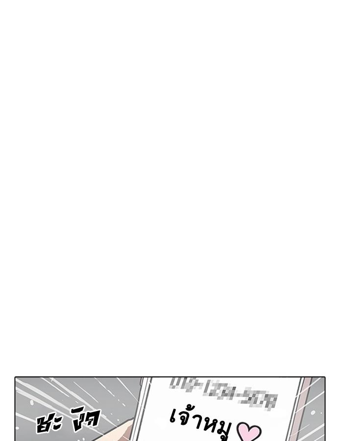 Lookism ตอนที่ 195 หน้า 156