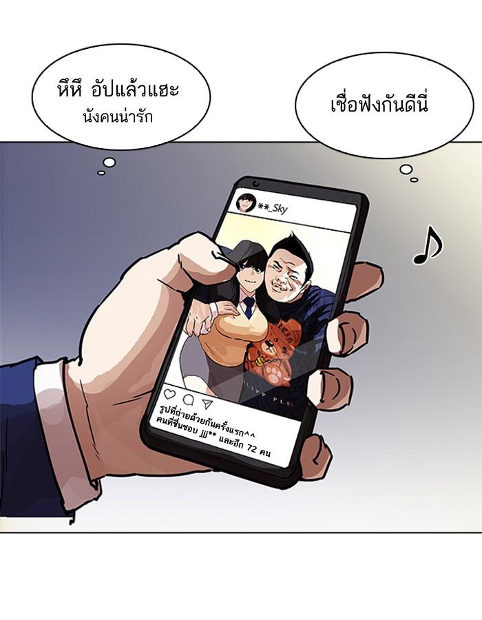 Lookism ตอนที่ 195 หน้า 167