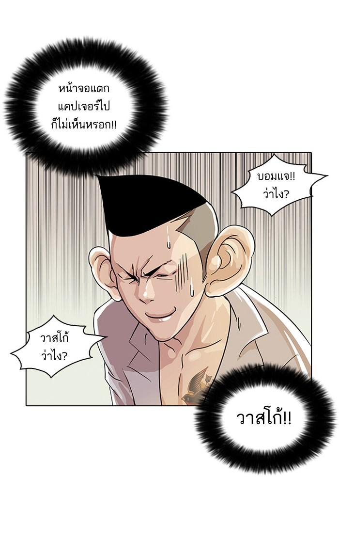 Lookism ตอนที่ 19 52