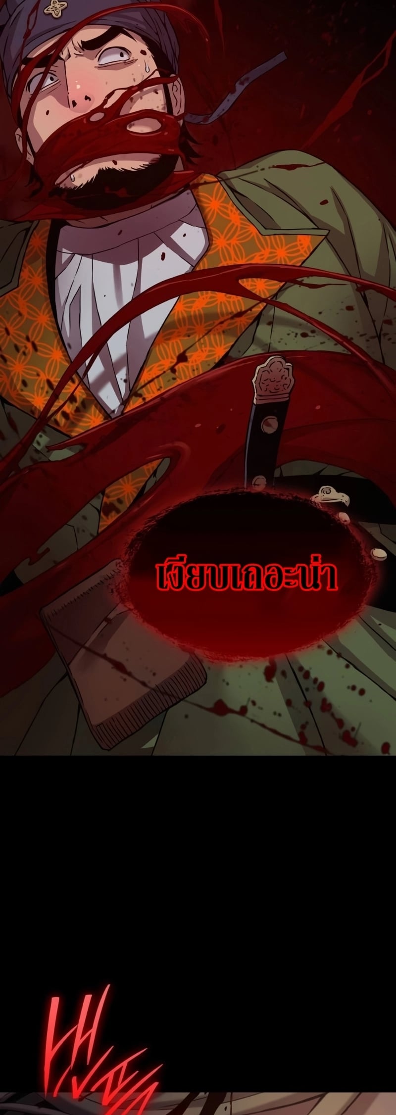 Myst Might Mayhem ตอนที่ 19 หน้า 52