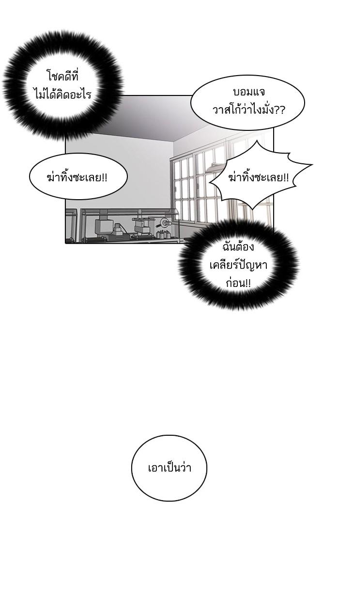 Lookism ตอนที่ 19 53