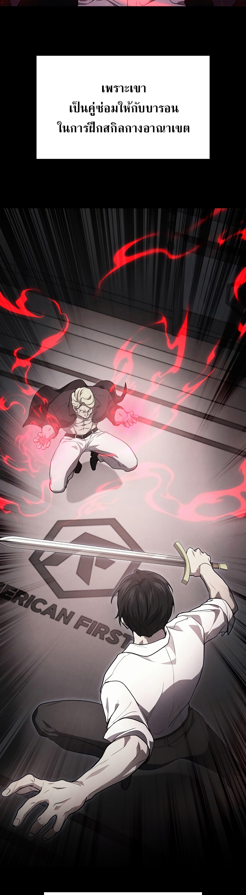 The Martial God Who Regressed Back to Level 2 ตอนที่ 19 หน้า 33