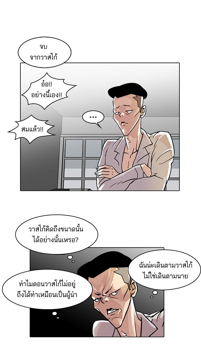 Lookism ตอนที่ 19 55