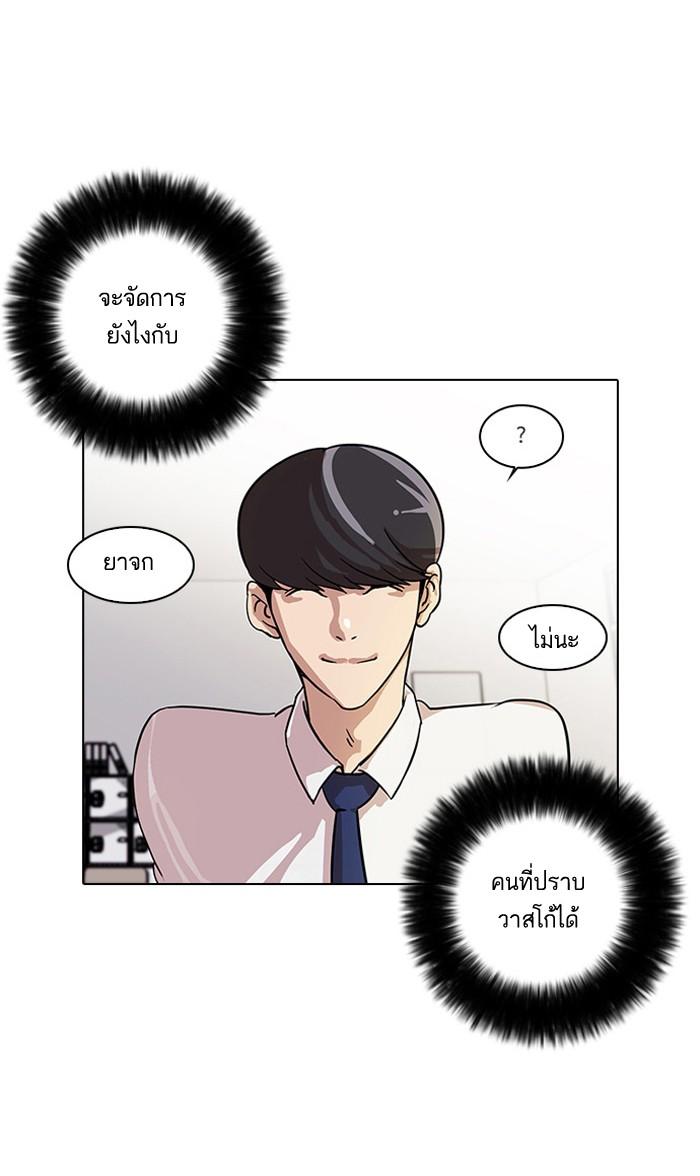 Lookism ตอนที่ 19 56