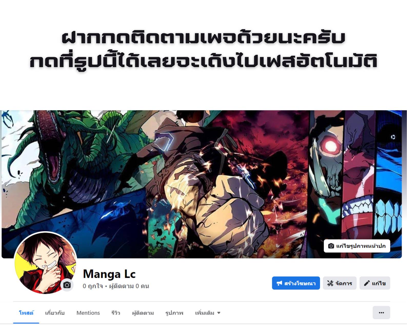 Lookism ตอนที่ 19 57