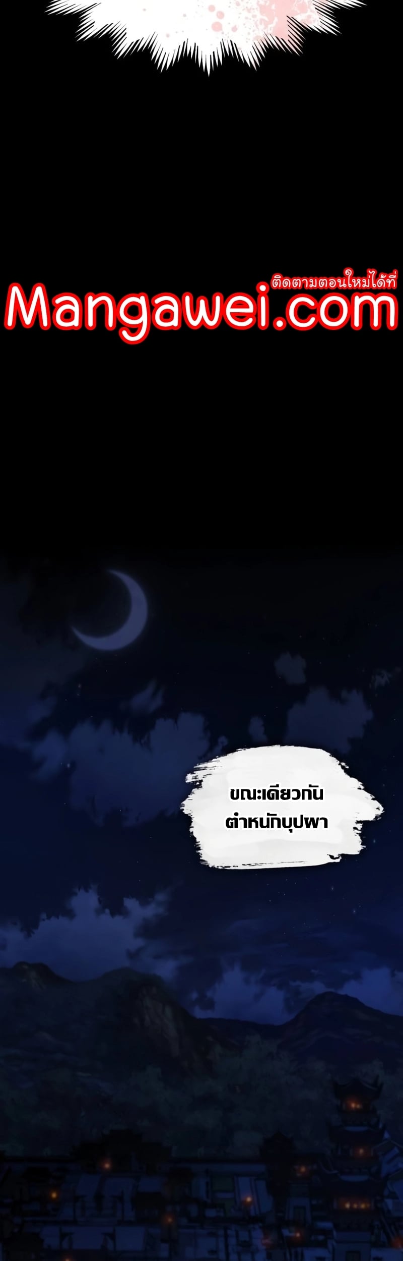 Myst Might Mayhem ตอนที่ 19 หน้า 57