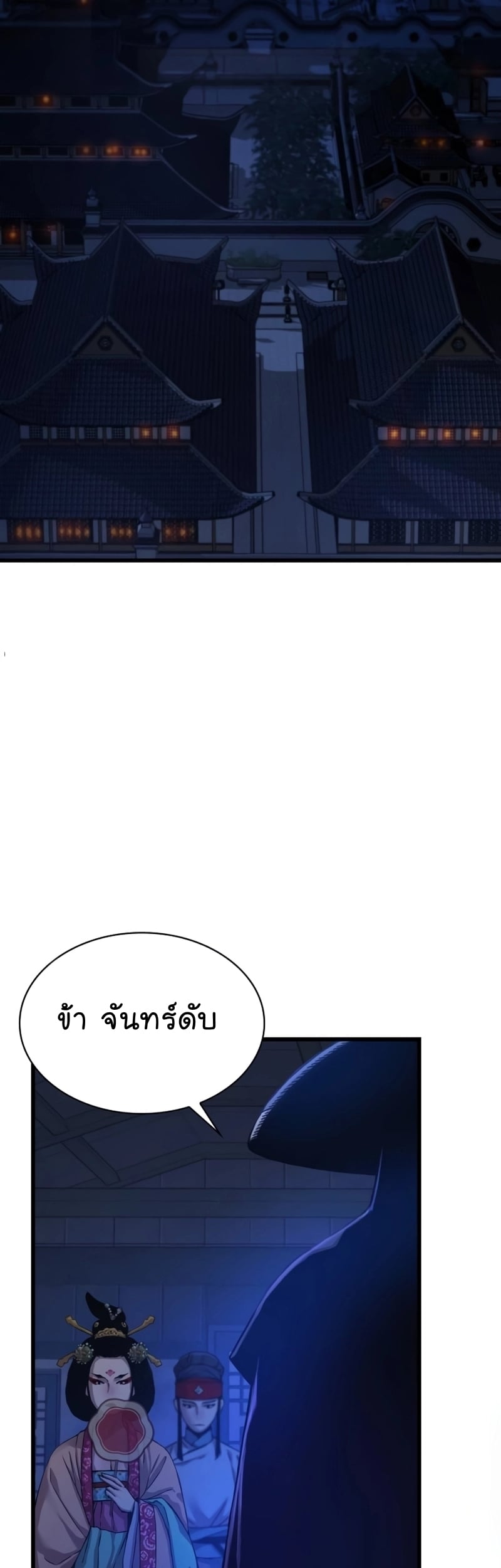 Myst Might Mayhem ตอนที่ 19 หน้า 58
