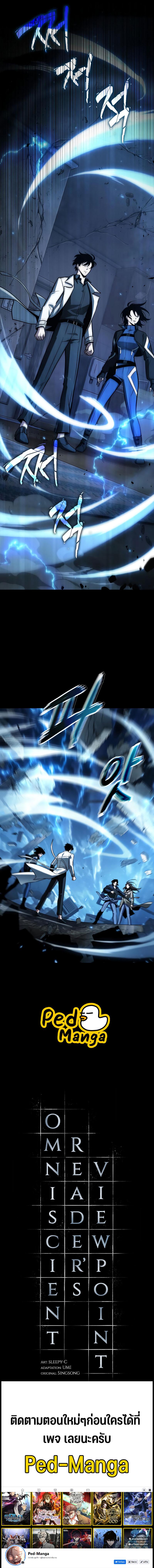 Omniscient Reader อ่านชะตาวันสิ้นโลก ตอนที่ 195 หน้า 9