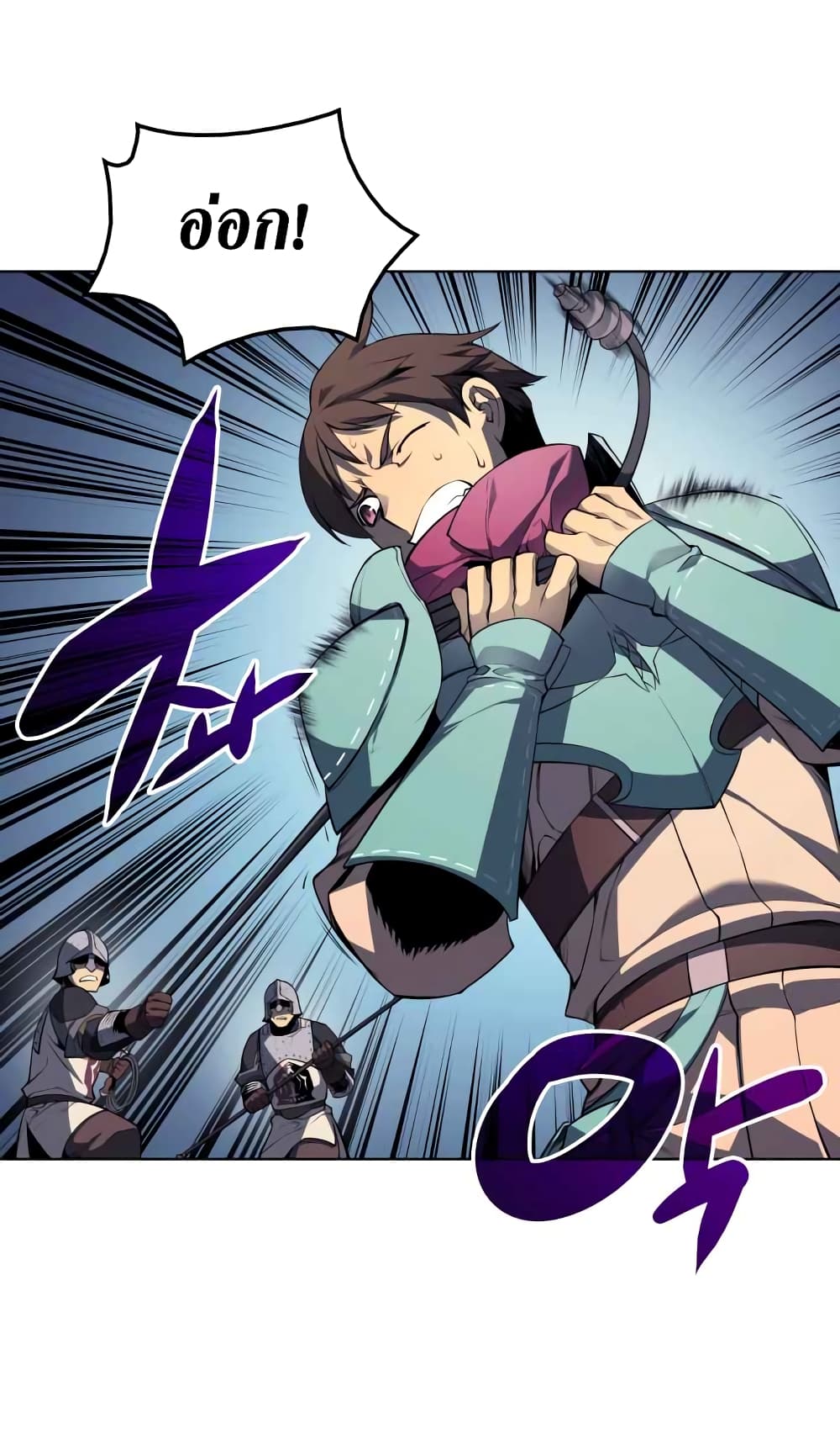 Overgeared จ้าวแห่งยุทธภัณฑ์ ตอนที่ 19 หน้า 60