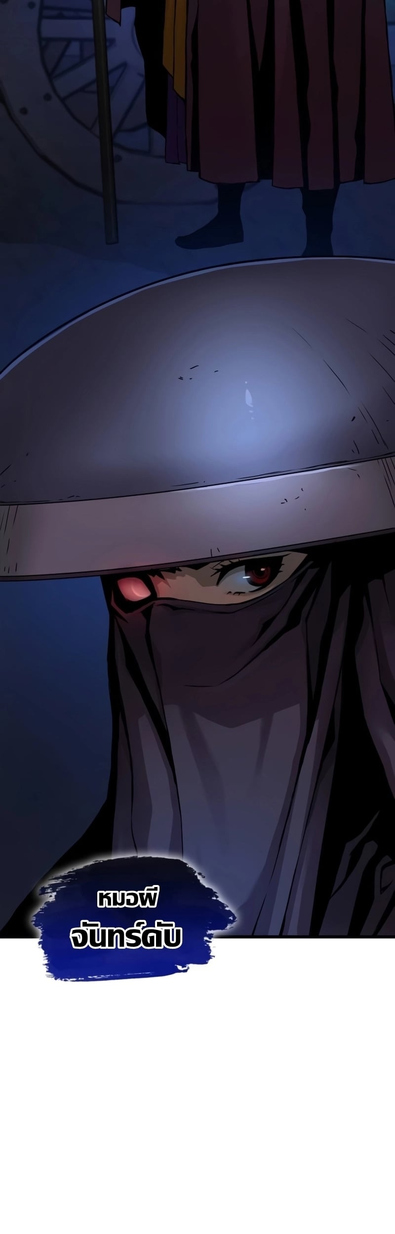 Myst Might Mayhem ตอนที่ 19 หน้า 60