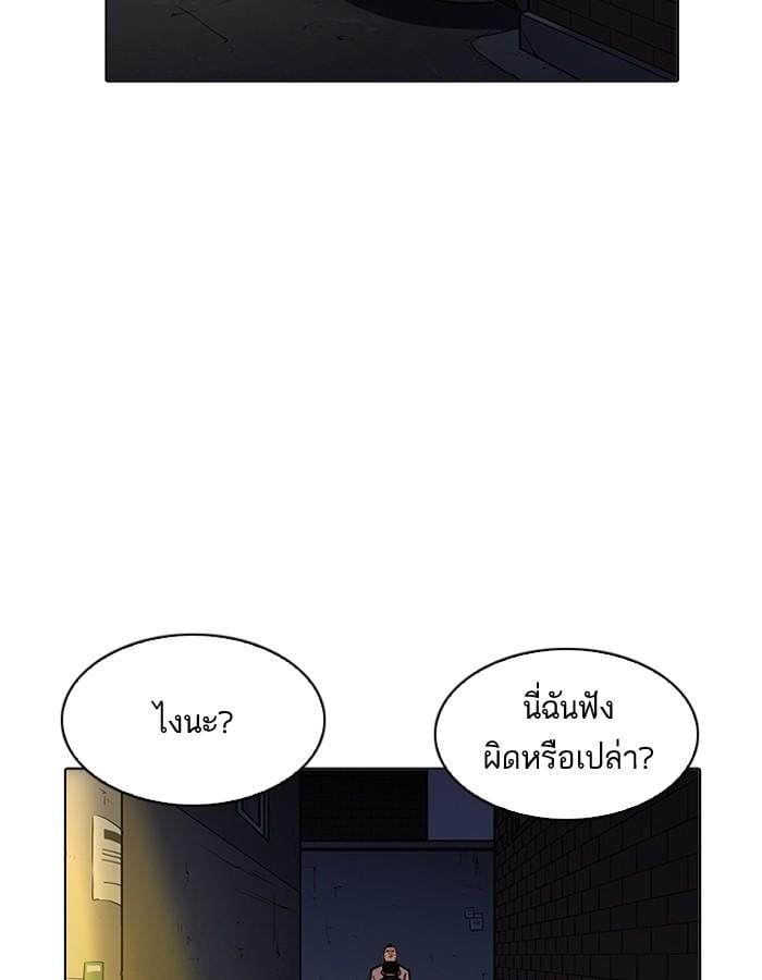 Lookism ตอนที่ 196 หน้า 13