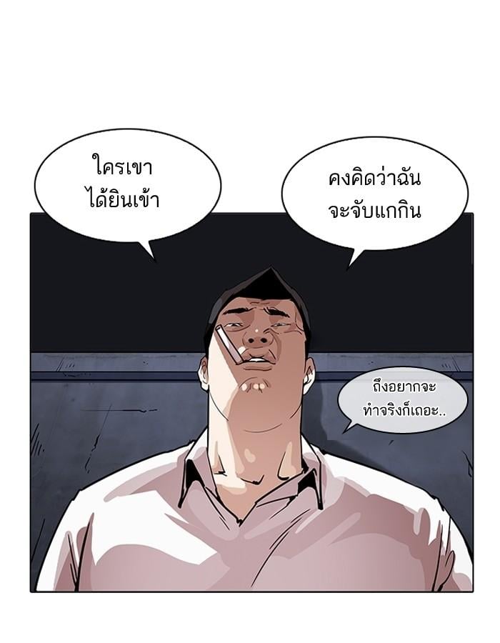 Lookism ตอนที่ 196 หน้า 17