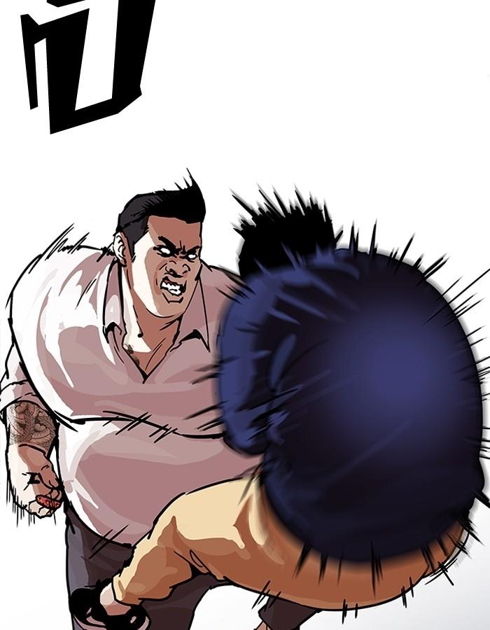 Lookism ตอนที่ 196 หน้า 20