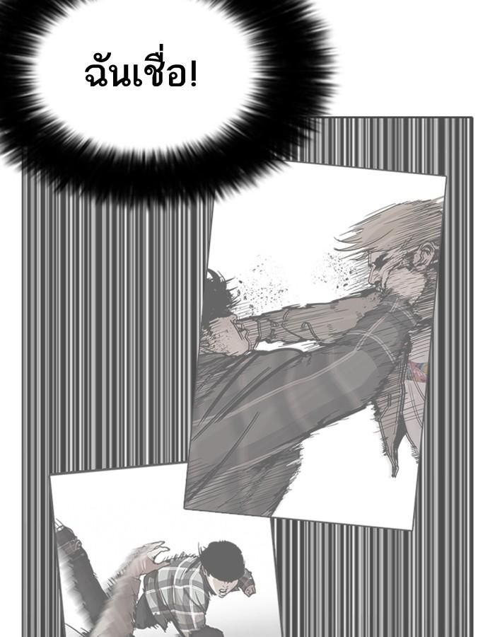 Lookism ตอนที่ 196 หน้า 30