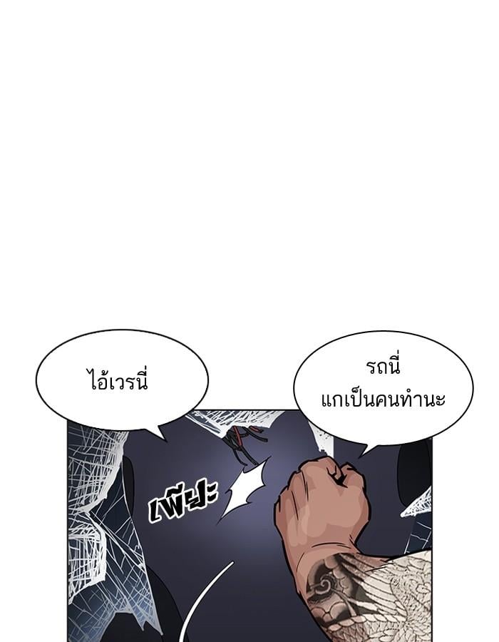 Lookism ตอนที่ 196 หน้า 48