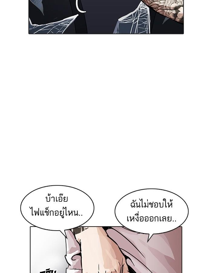 Lookism ตอนที่ 196 หน้า 49