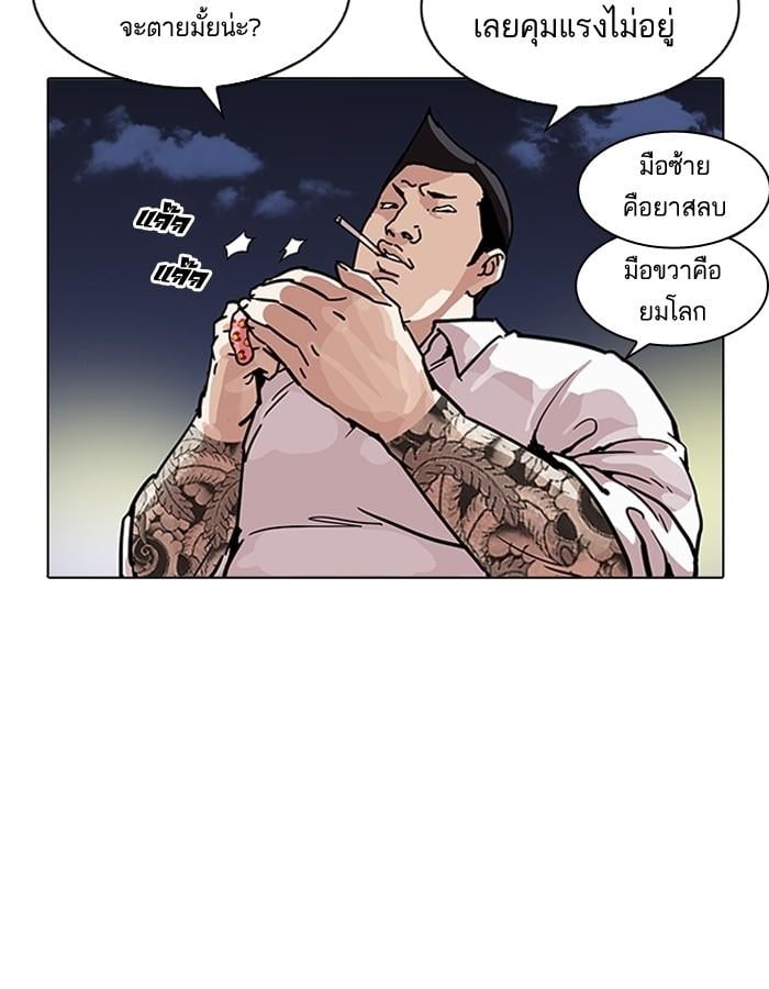 Lookism ตอนที่ 196 หน้า 51