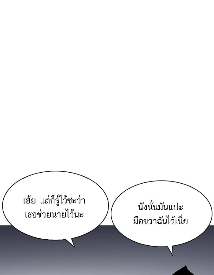 Lookism ตอนที่ 196 หน้า 52