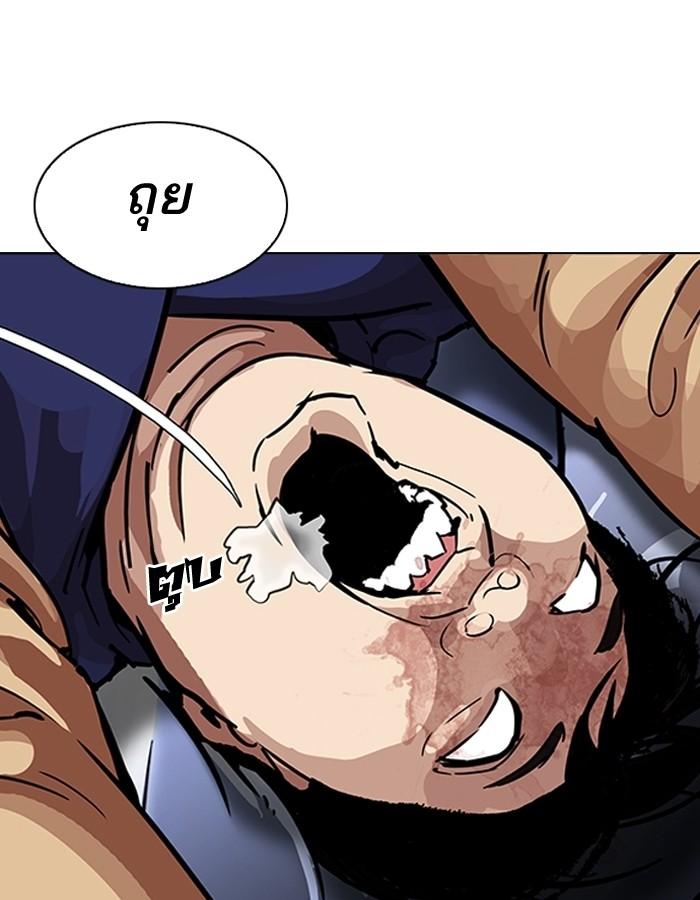 Lookism ตอนที่ 196 หน้า 56