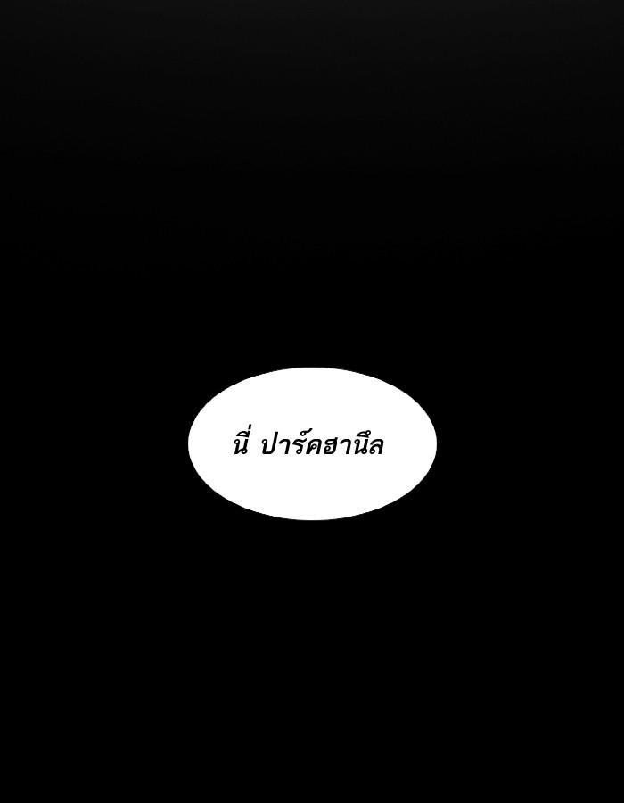 Lookism ตอนที่ 196 หน้า 60