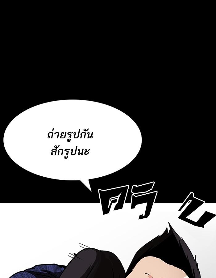 Lookism ตอนที่ 196 หน้า 61