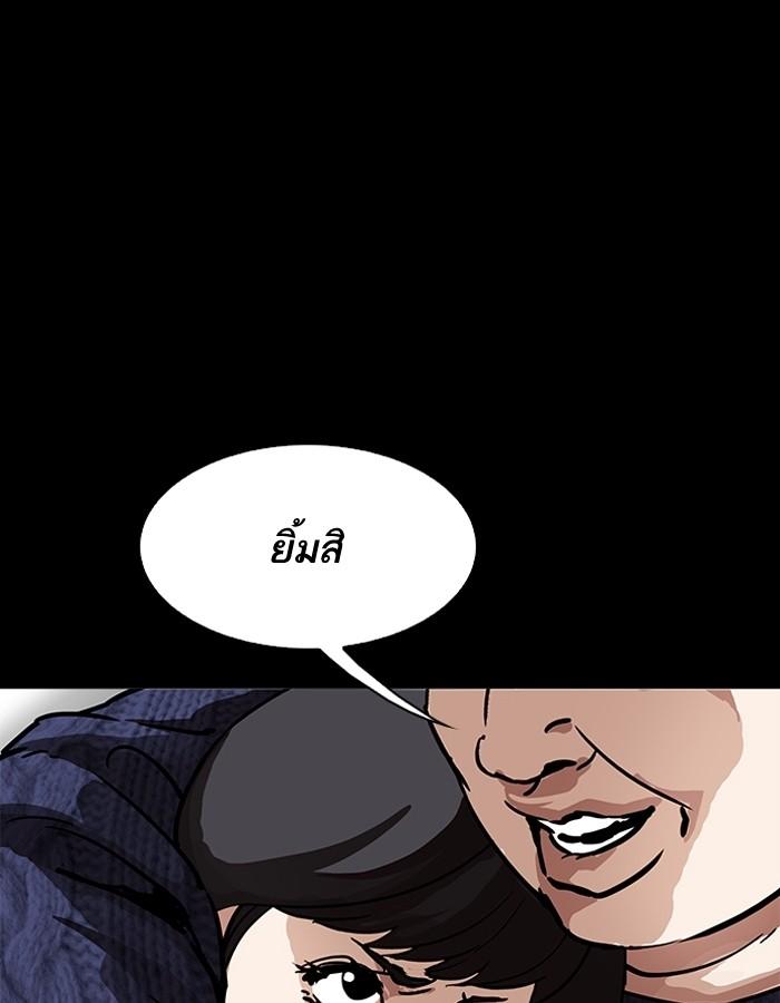 Lookism ตอนที่ 196 หน้า 63