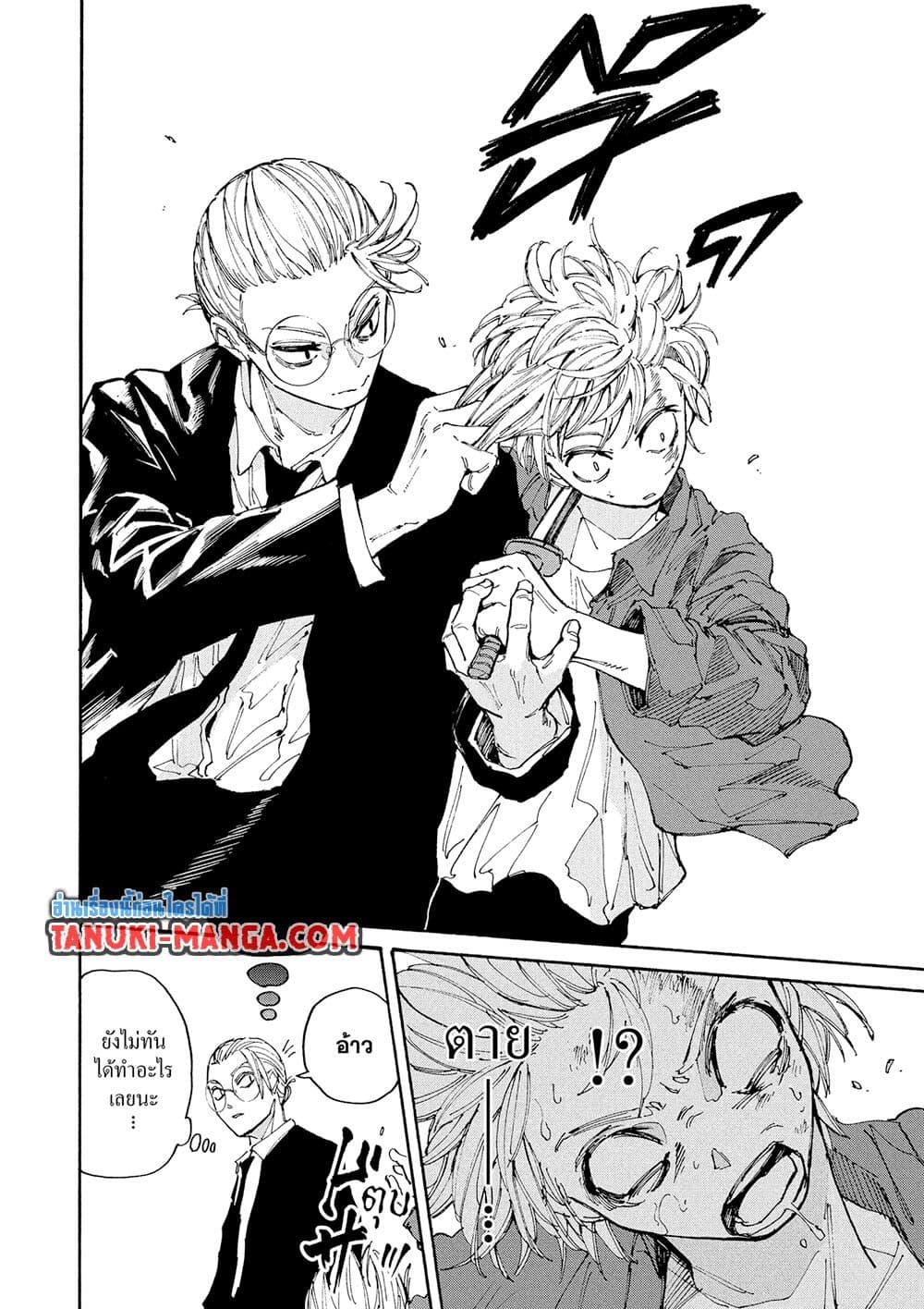 Sakamoto Days ตอนที่ 196 หน้า 7