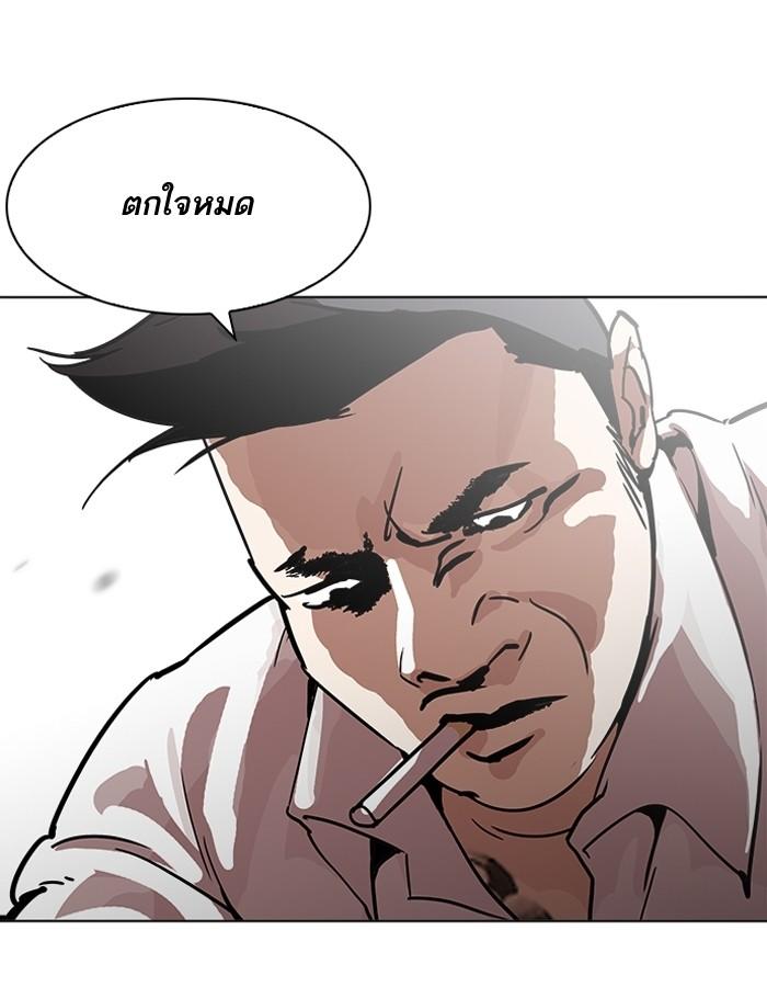 Lookism ตอนที่ 196 หน้า 84