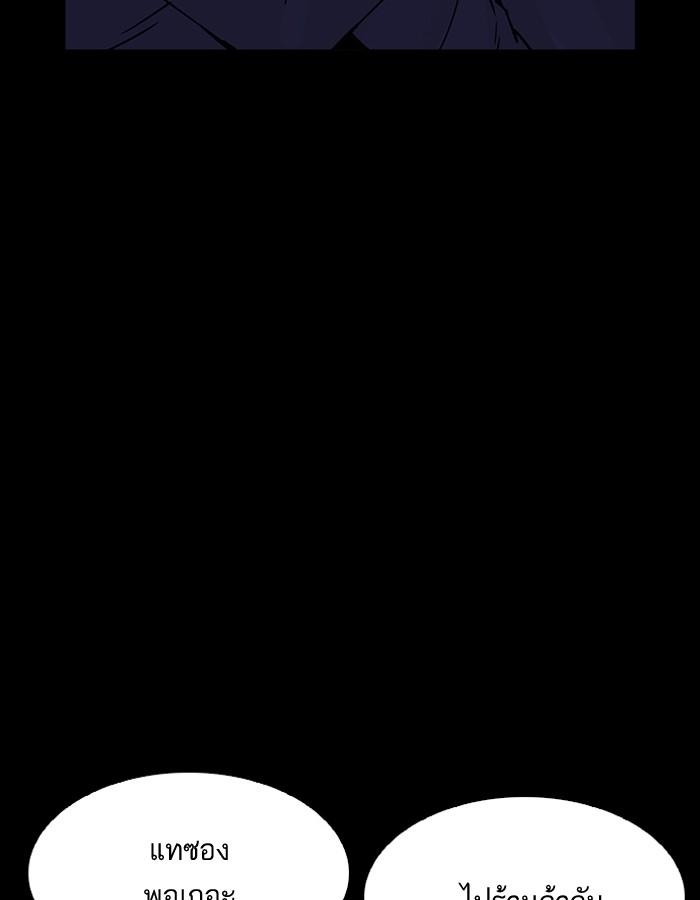 Lookism ตอนที่ 196 หน้า 91