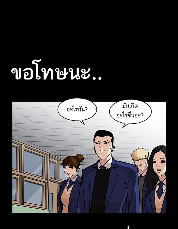 Lookism ตอนที่ 196 หน้า 96