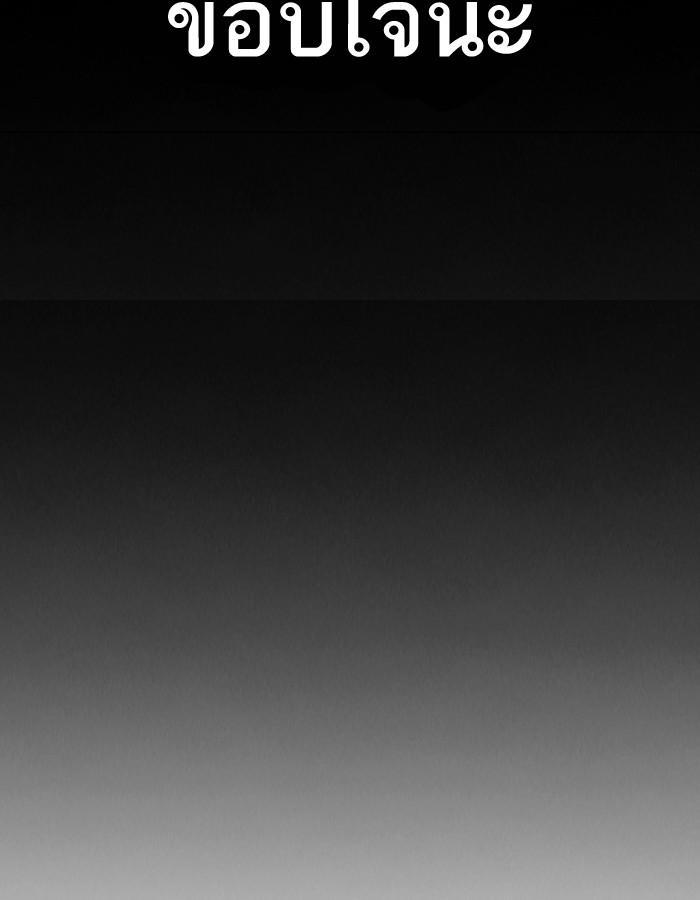 Lookism ตอนที่ 196 หน้า 99