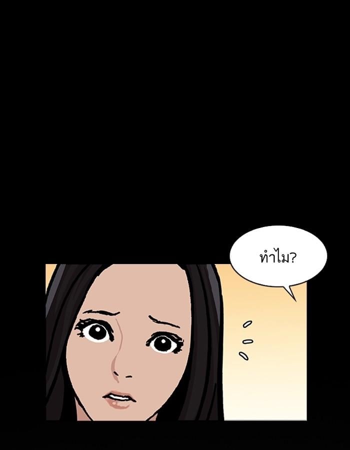 Lookism ตอนที่ 196 หน้า 115