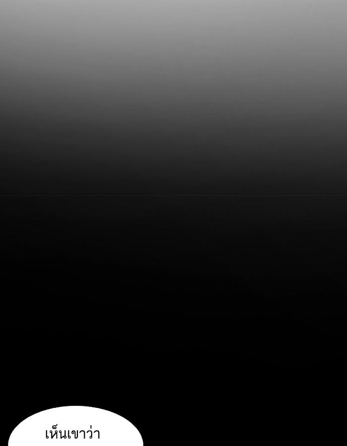 Lookism ตอนที่ 196 หน้า 125