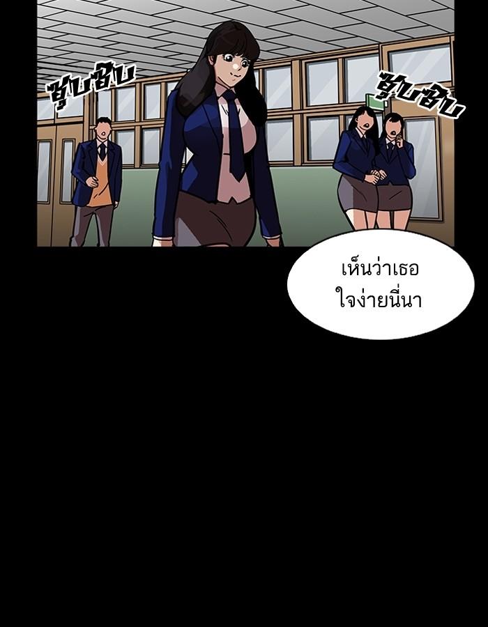 Lookism ตอนที่ 196 หน้า 128