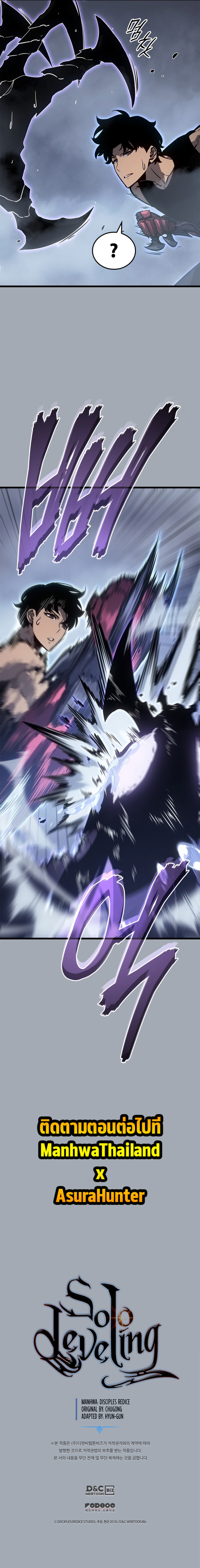 Solo Leveling โซโล่เลเวลลิ่ง ตอนที่ 196 หน้า 13