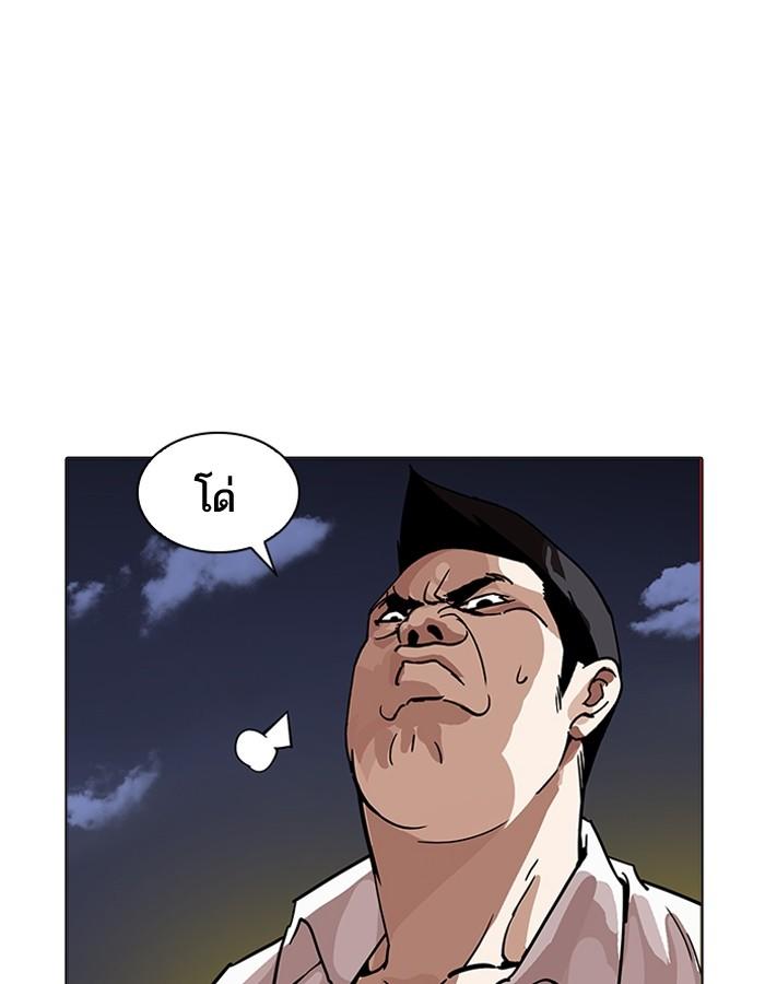 Lookism ตอนที่ 196 หน้า 140