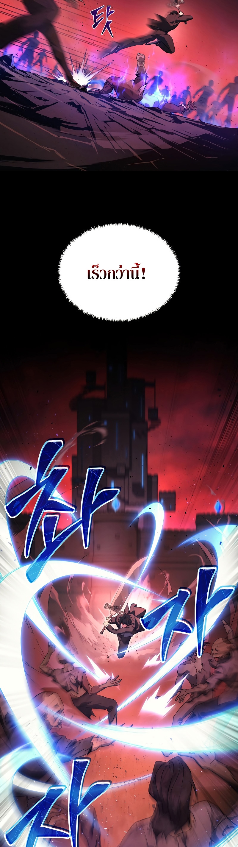 The Martial God Who Regressed Back to Level 2 ตอนที่ 19 หน้า 40